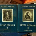 Zaharija Orfelin - Petar Veliki I-II