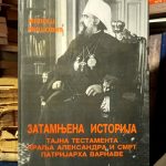 Miloš Mišović - Zatamnjena istorija: tajna testamenta kralja Aleksandra i smrt patrijarha Varnave