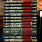 Srpski narod u devetnaestom veku I-XII