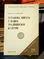 Vojislav Stanimirović - Ustanova miraza u našoj tradicionalnoj kulturi