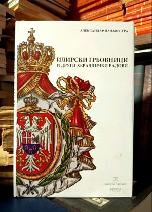 Aleksandar Palavestra - Ilirski grbovnici i drugi heraldički radovi