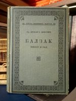 Dušan Z. Milačić - Balzak, život i rad