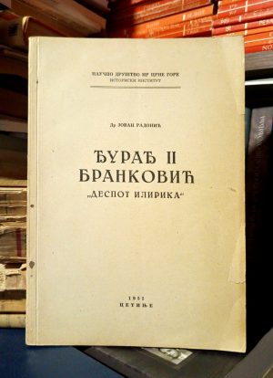 Jovan Radonić - Đurađ II Branković "Despot Ilirika"