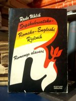 Rade Uhlik - Srpskohrvatsko - romsko - engleski rječnik