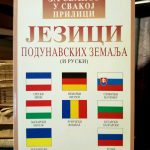 Jezici podunavskih zemalja (i ruski)
