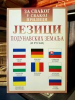 Jezici podunavskih zemalja (i ruski)