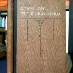 Kosta N. Kostić - Stara srpska trgovina i industrija