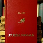 Žil Vern - Južna zvezda