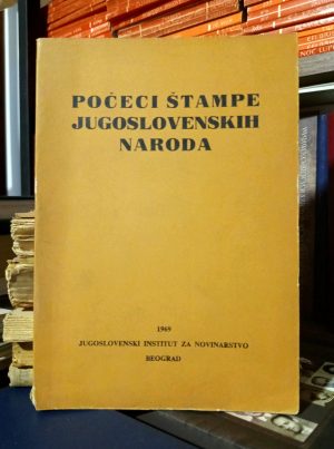 Počeci štampe jugoslovenskih naroda