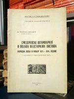 Leontije Pavlović - Smederevske štamparije i pojava najstarijih listova "Narodna volja" i "Fenjer" 1875-1876. godine