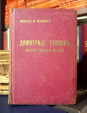 Nikola M. Popović - Dimitrije Tucović