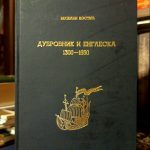 Veselin Kostić - Dubrovnik i Engleska 1300-1650