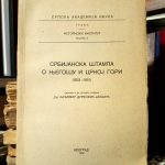 Ljubomir Durković-Jakšić - Srbijanska štampa o Njegošu i Crnoj Gori (1833-1851)