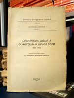 Ljubomir Durković-Jakšić - Srbijanska štampa o Njegošu i Crnoj Gori (1833-1851)