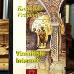Radoslav Petković - Vizantijski Internet