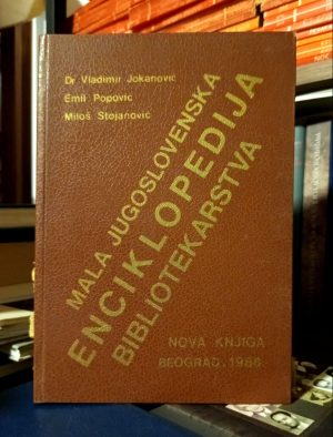 Vladimir Jokanović; Emil Popović; Miloš Stojanović - Mala jugoslovenska enciklopedija bibliotekarstva