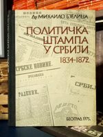 Mihailo Bjelica - Politička štampa u Srbiji 1834-1872.