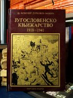 Ljubomir Durković-Jakšić - Jugoslovensko knjižarstvo 1918 - 1941