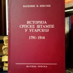 Vasilije Đ. Krestić - Istorija srpske štampe u Ugarskoj