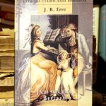 J. V. Gete - Jadi mladoga Vertera