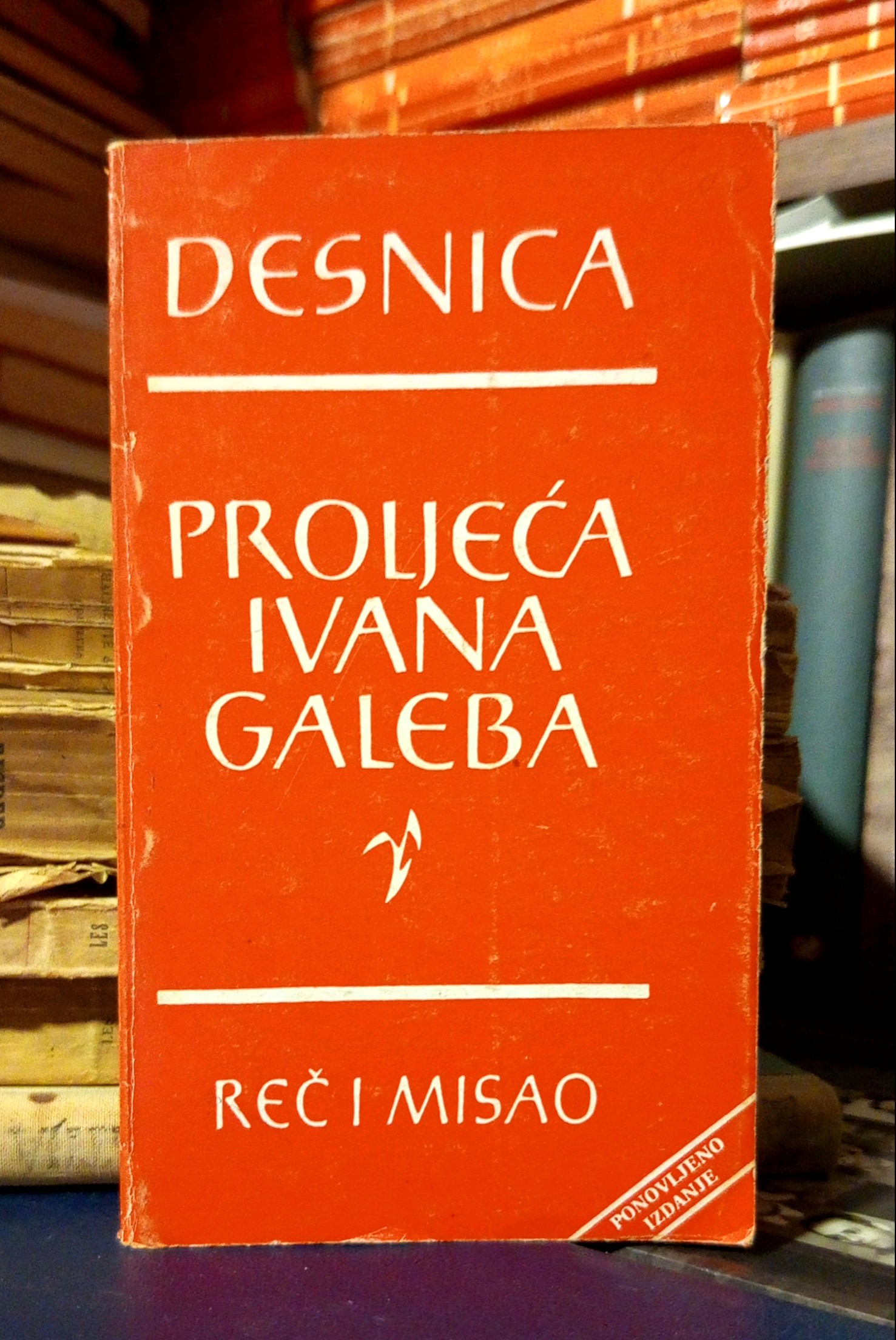 Vladan Desnica - Proljeća Ivana Galeba
