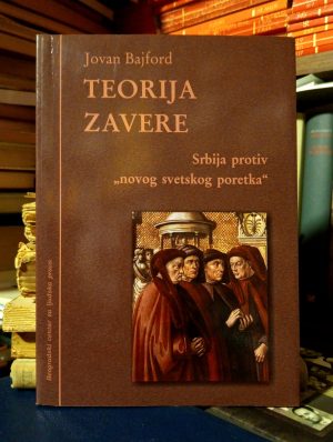 Jovan Bajford - Teorija zavere (Srbija protiv "novog svetskog poretka")