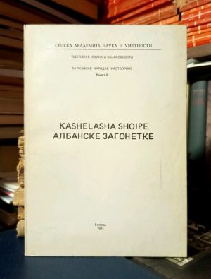 Albanske zagonetke / Kashelasha shqipe