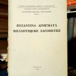 Vizantijske zagonetke / Byzantina Ainiгmata