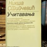 Nikša Stipčević - Učitavanja