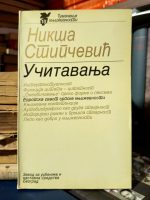 Nikša Stipčević - Učitavanja