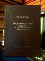 Milovan Đilas - Pad nove klase