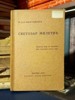 K. N. Milutinović - Svetozar Miletić