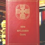 Nevo sovlahardo ćidipe - Novi Zavet na romskom jeziku