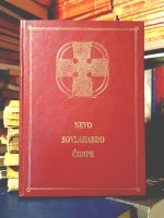 Nevo sovlahardo ćidipe - Novi Zavet na romskom jeziku