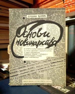 Dušan Đurić - Osnovi novinarstva