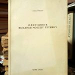 Smilja Mišić - Orfelinov Pozdrav Mojseju Putniku