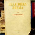 A. Makarenko - Pedagoška poema