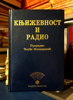 Književnost i radio (priredio: Đorđe Malavrazić)