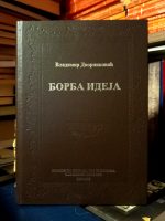 Vladimir Dvorniković - Borba ideja