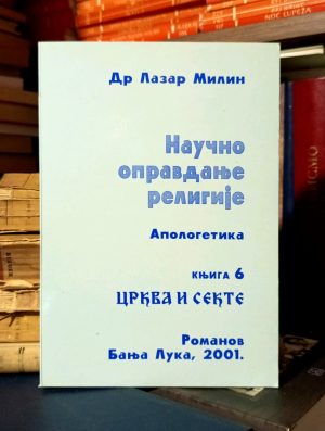 Lazar Milin - Naučno opravdanje religije - Apologetika (crkva i sekte)