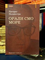 Predrag Palavestra - Orali smo more