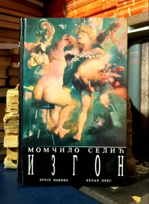 Momčilo Selić - Izgon