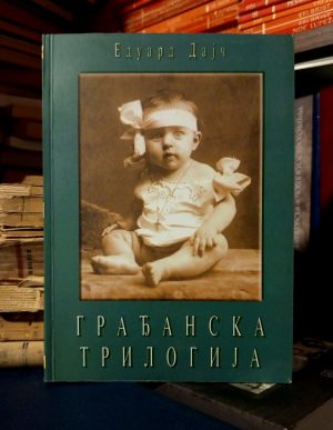 Eduard Dajč - Građanska trilogija