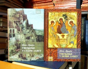 Džon Drejn - Uvođenje u Stari zavet; Uvođenje u Novi zavet I-II