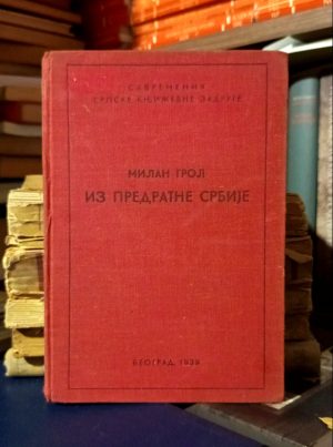 Milan Grol - Iz predratne Srbije
