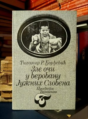 Tihomir R. Đorđević - Zle oči u verovanju Južnih Slovena