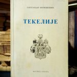 Aleksandar Forišković - Tekelije