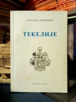 Aleksandar Forišković - Tekelije