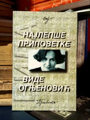 Vida Ognjenović - Najlepše pripovetke