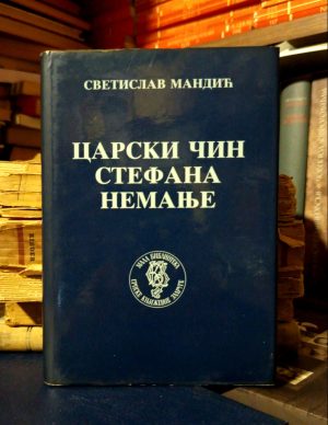 Svetislav Mandić - Carski čin Stefana Nemanje